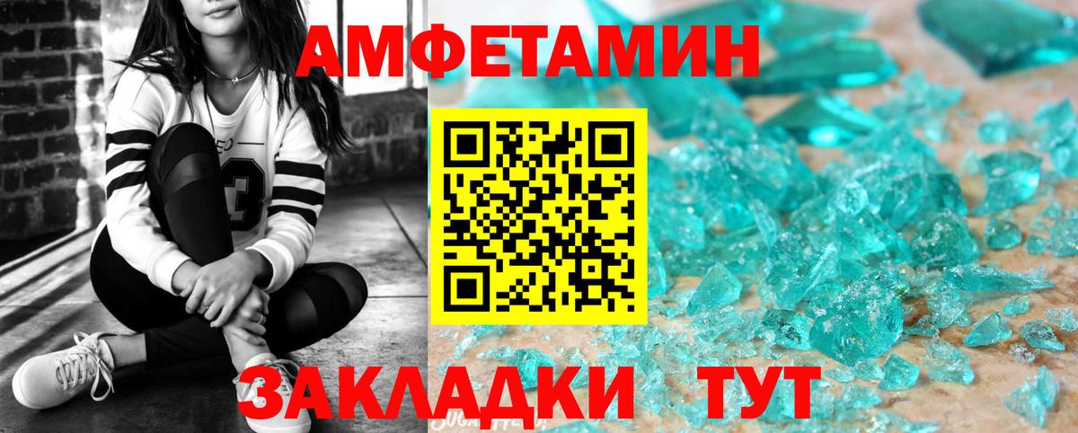 Амфетамин  Вход с VPN  АМФЕТАМИН  Зеленогорск  Амфетамин 97% 