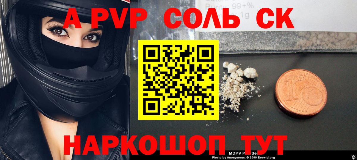 Alfa_PVP крисы CK Зеленогорск