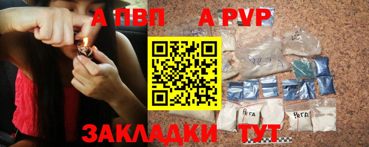 APVP VHQ  Вход с VPN  Alfa_PVP крисы CK  Зеленогорск  Alpha PVP мука 