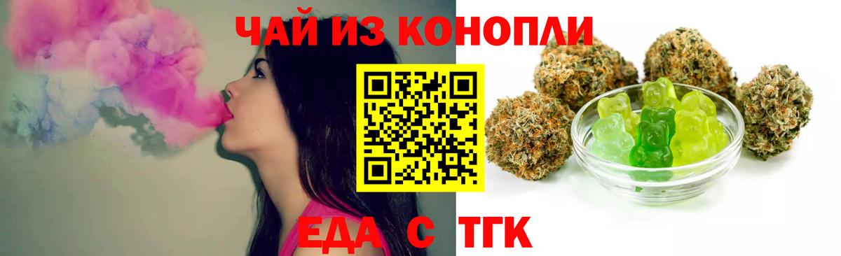 Печенье с ТГК конопля  Вход с VPN  Зеленогорск 