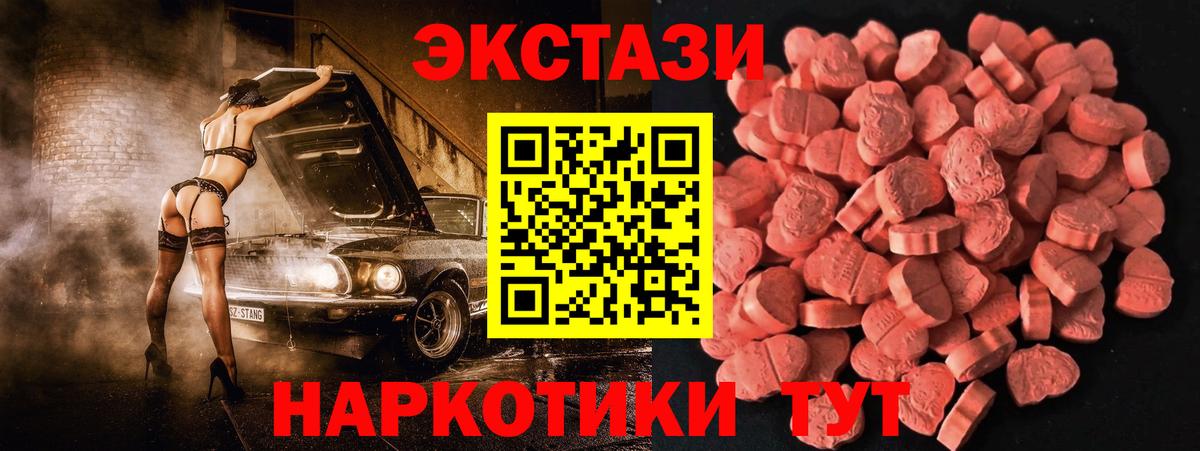 Ecstasy ешки  ЭКСТАЗИ 280мг  ЭКСТАЗИ  Зеленогорск  МЕГА зеркало  Вход с VPN 