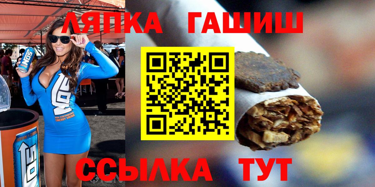 ГАШИШ AMNESIA HAZE  как найти закладки  Гашиш Cannabis  Зеленогорск  Вход с VPN 
