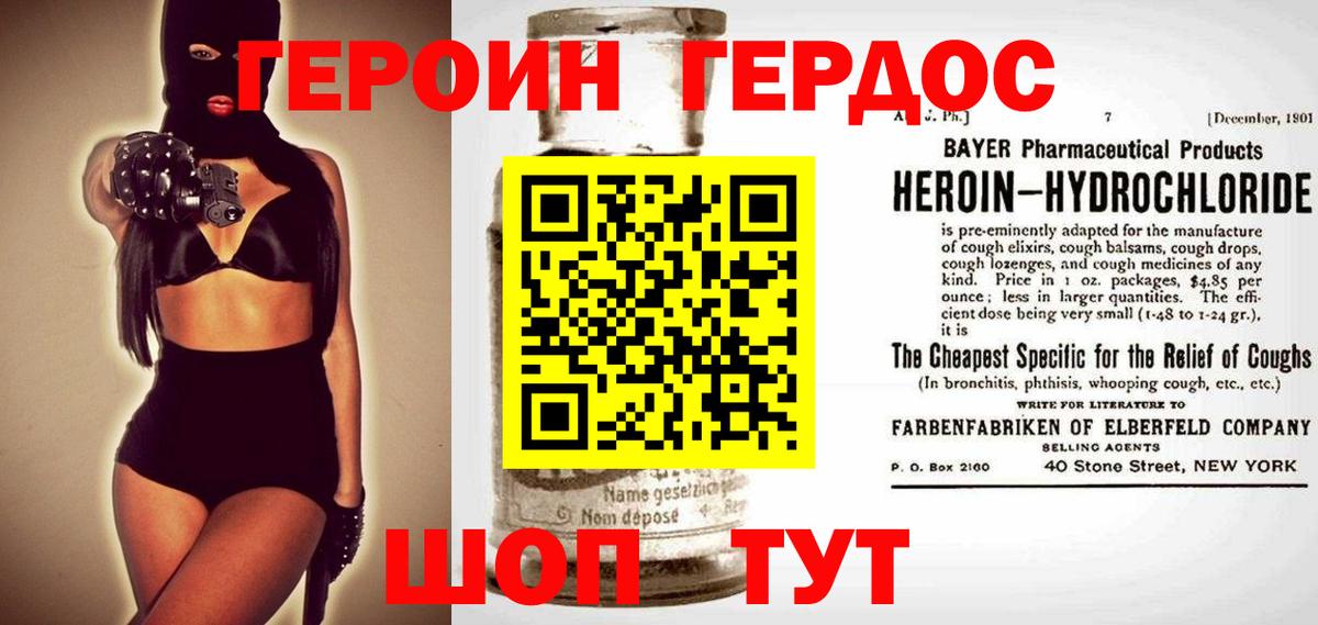 Зеленогорск  ГЕРОИН герыч  Вход с VPN 