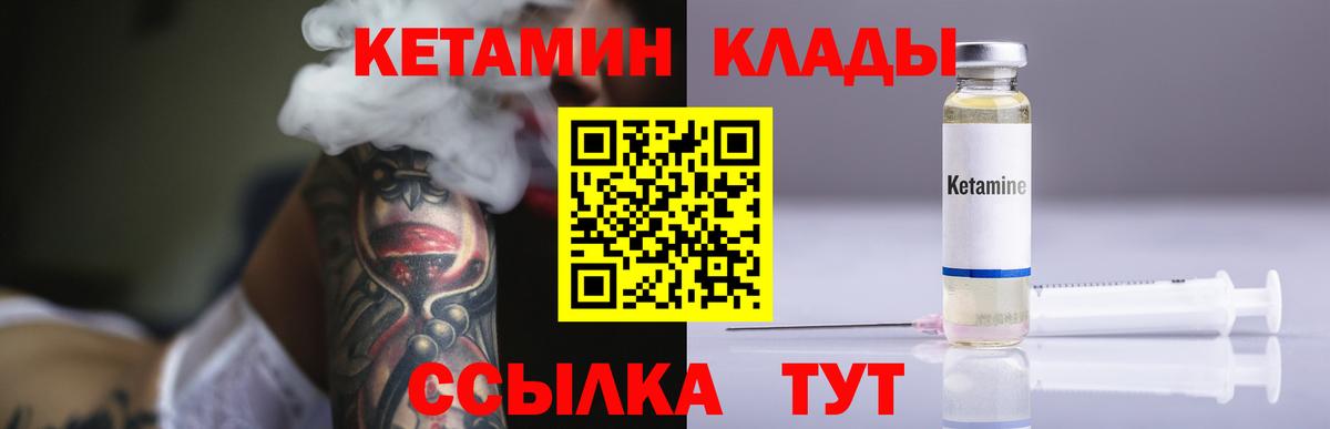 КЕТАМИН ketamine  Вход с VPN  КЕТАМИН VHQ  Зеленогорск 