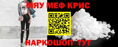 мефедрон Лесосибирск