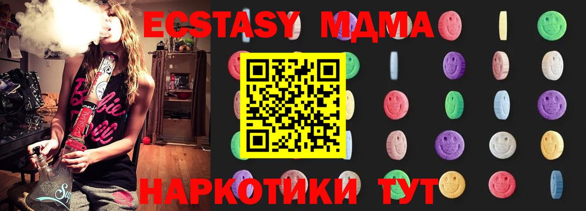 Зеленогорск  MDMA VHQ  МДМА crystal  MDMA  Вход с VPN 
