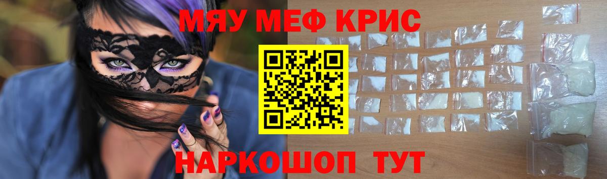 Зеленогорск  МЯУ-МЯУ  Меф mephedrone  Вход с VPN  МЯУ-МЯУ  МЕФ 4 MMC 