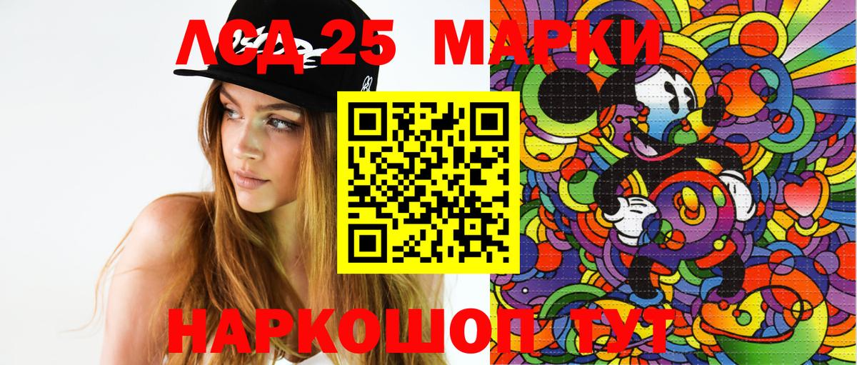 Марки 25I-NBOMe 1,8мг Зеленогорск