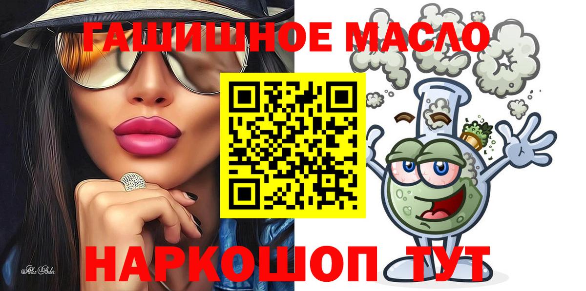 Зеленогорск  Дистиллят ТГК гашишное масло  Вход с VPN  ТГК THC oil 